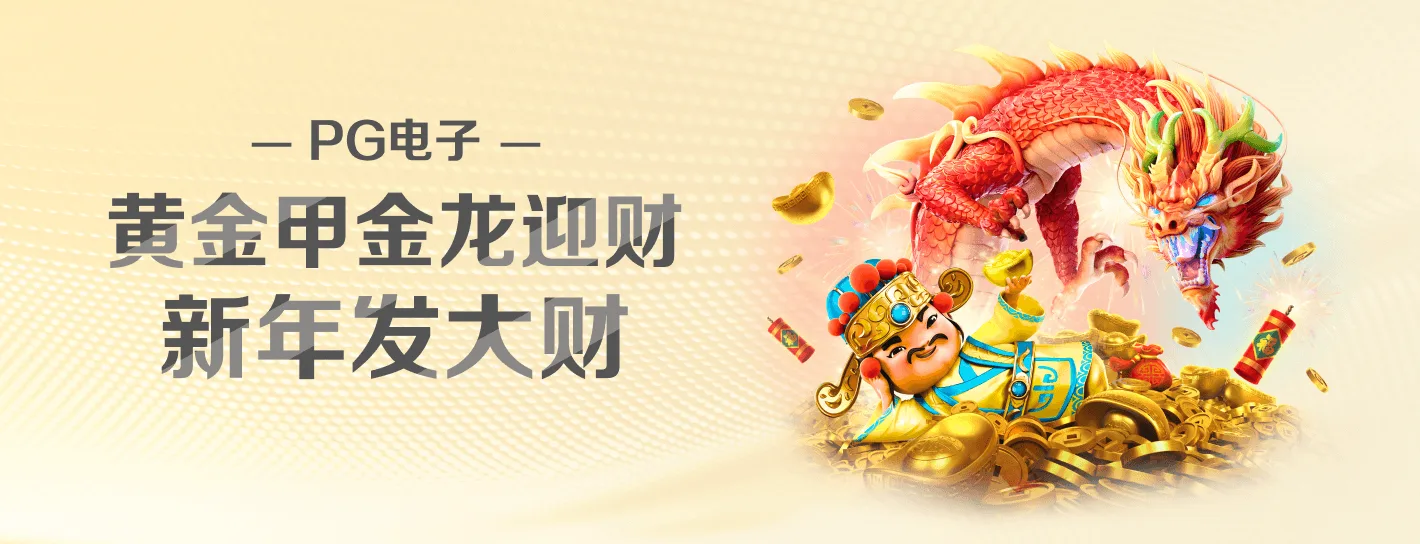 麻将胡了主题资讯海报